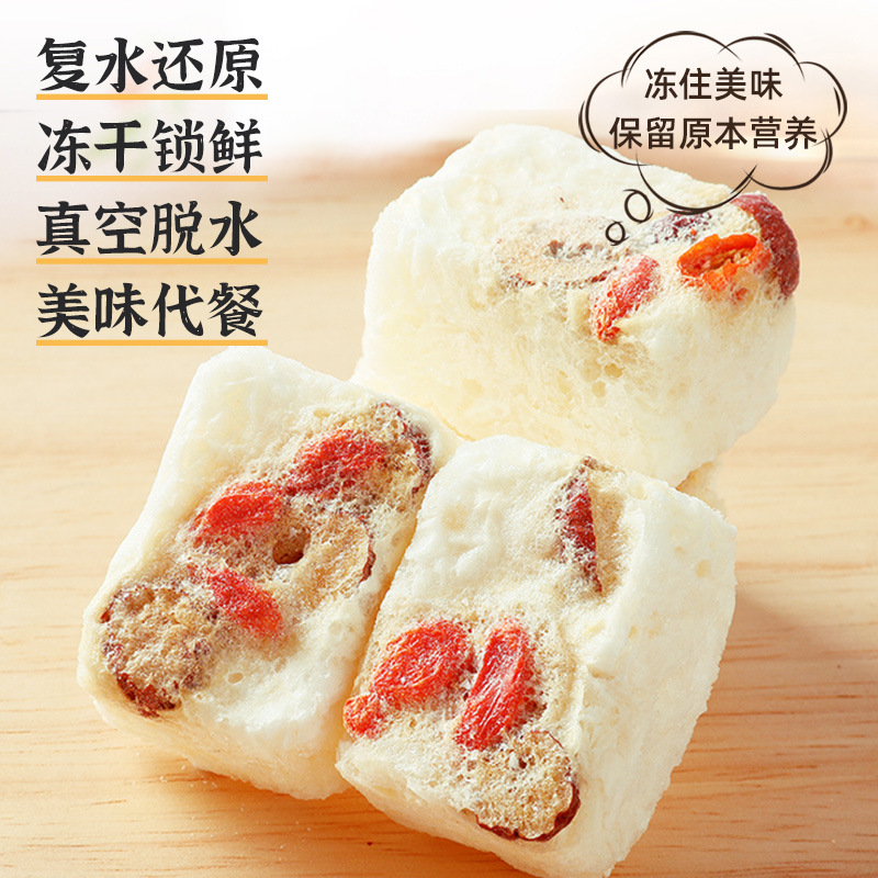 凍乾銀耳羹紅棗雪梨枸杞蓮子免煮速食低脂零食衝泡微甜銀耳羹